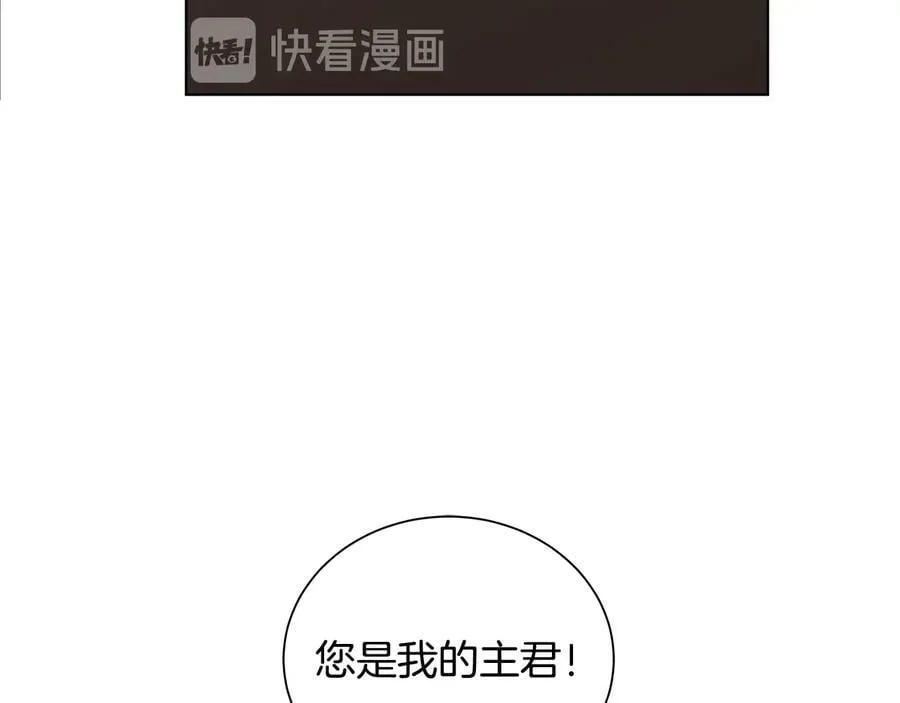 第二季·贰 第3话 你即一切 第127页