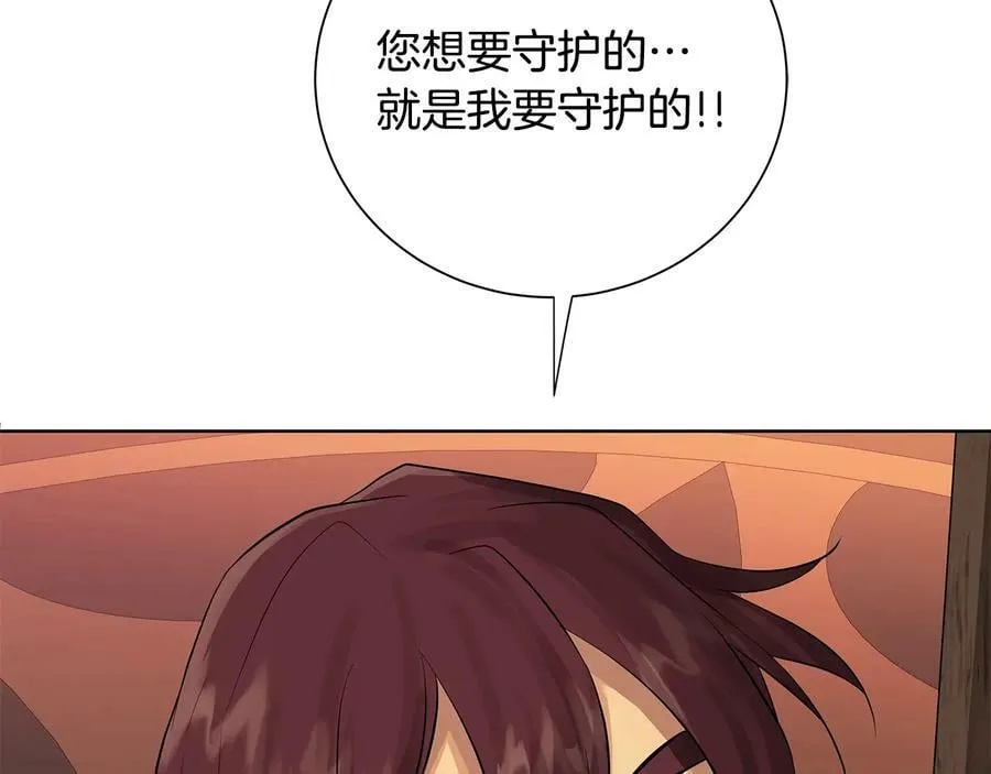 第二季·贰 第3话 你即一切 第130页