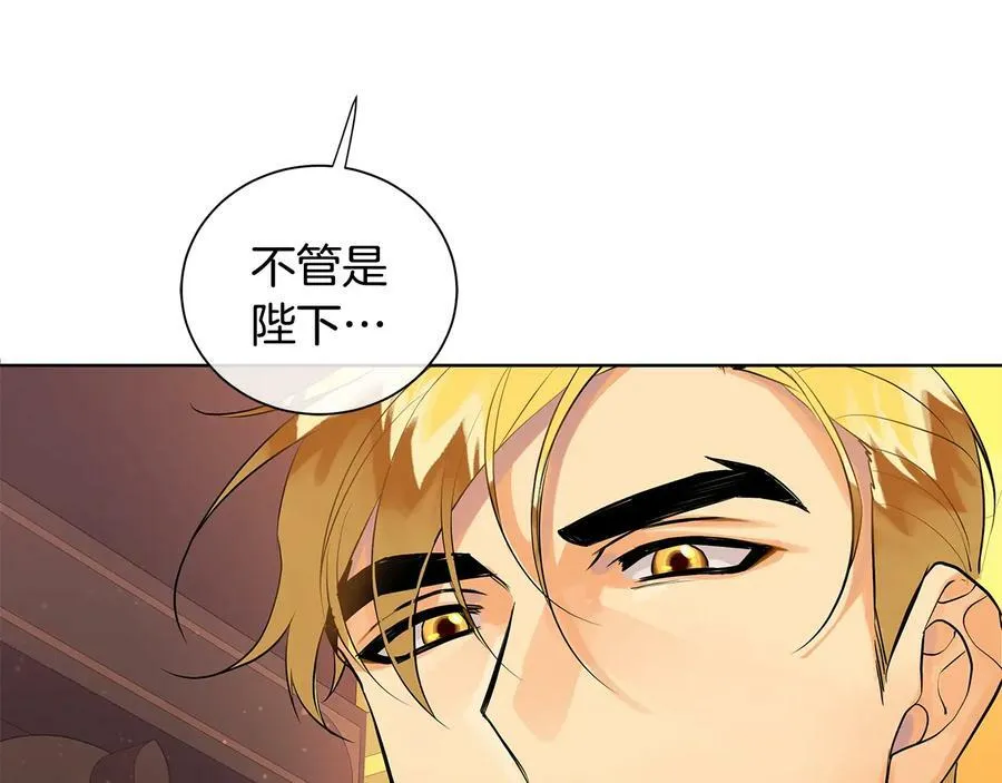 第二季·贰 第3话 你即一切 第132页