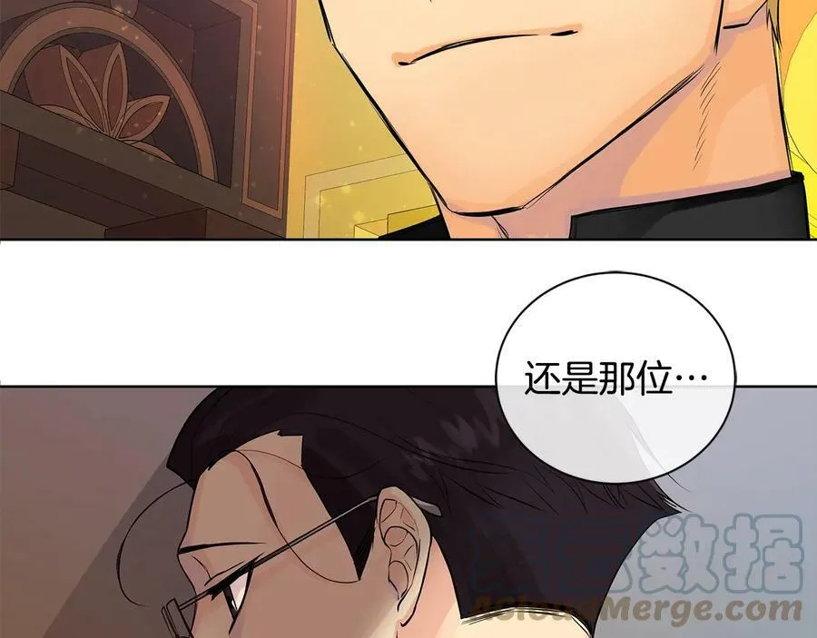 第二季·贰 第3话 你即一切 第133页
