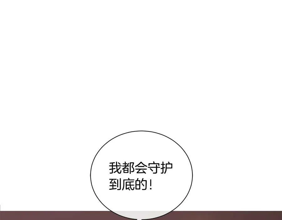 第二季·贰 第3话 你即一切 第135页