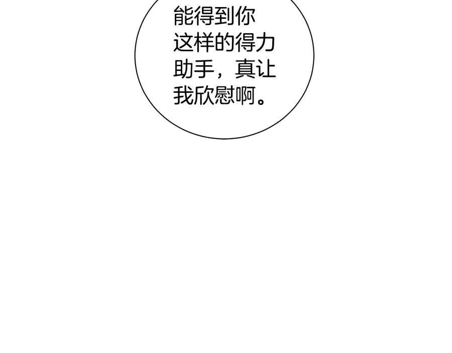 第二季·贰 第3话 你即一切 第140页