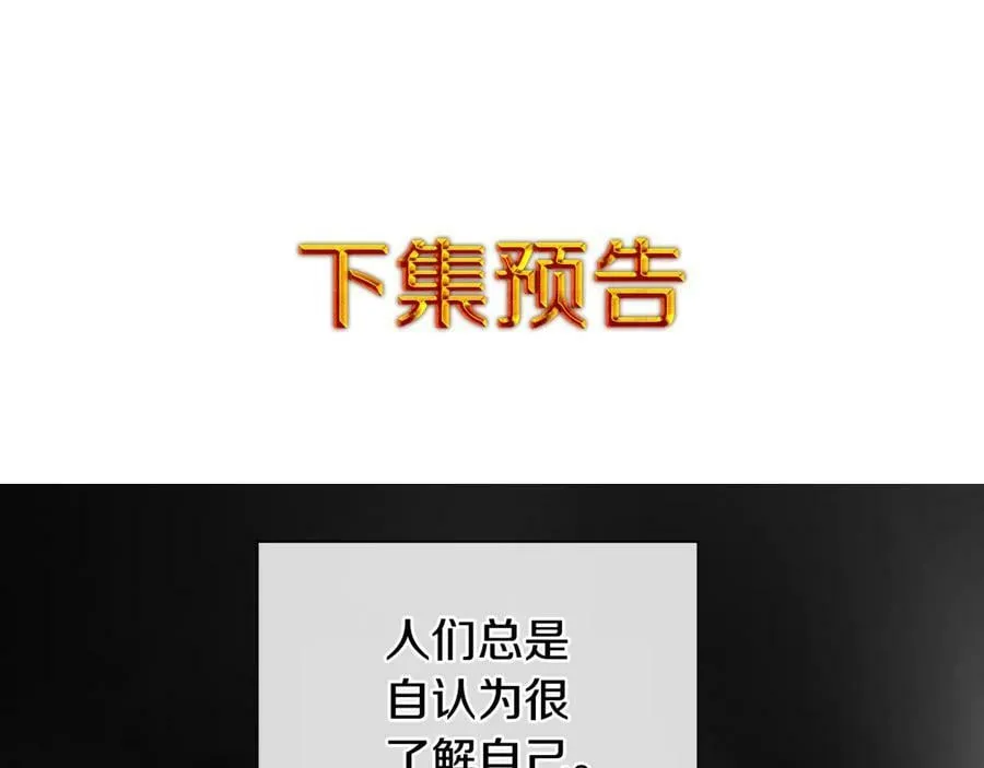 第二季·贰 第3话 你即一切 第146页