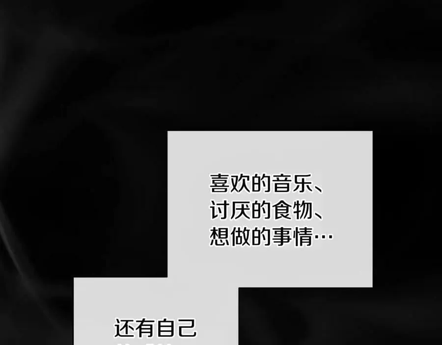 第二季·贰 第3话 你即一切 第148页