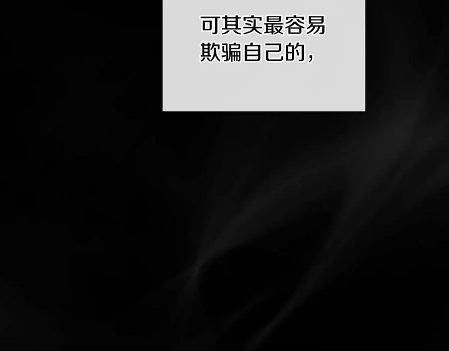 第二季·贰 第3话 你即一切 第150页