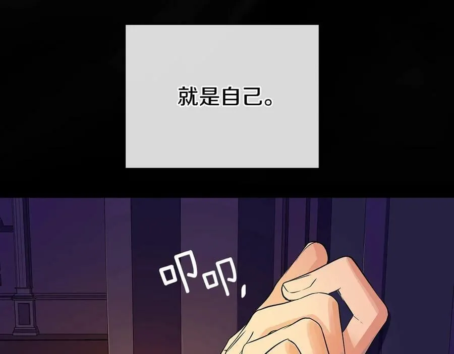 第二季·贰 第3话 你即一切 第151页