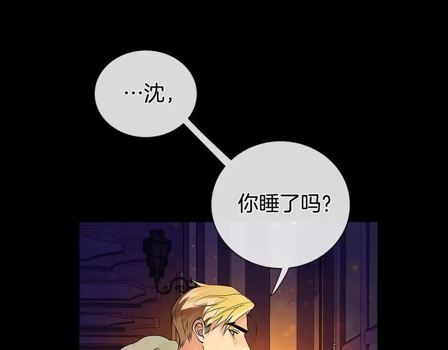 第二季·贰 第3话 你即一切 第154页