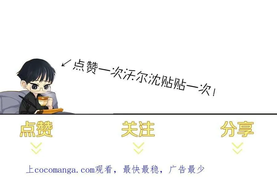 第二季·贰 第3话 你即一切 第156页