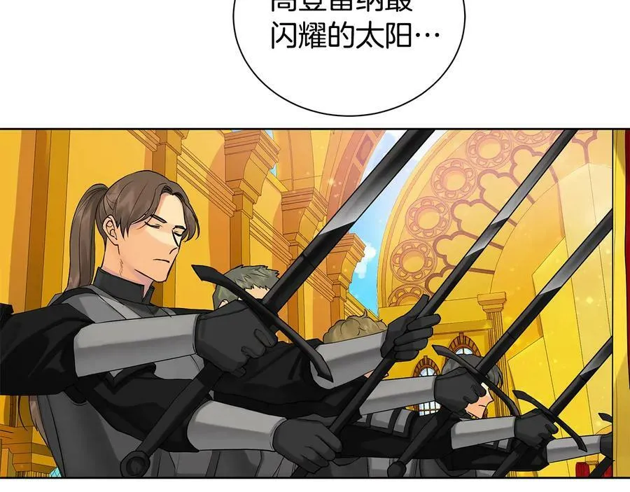 第二季·贰 第2话 护卫 第6页
