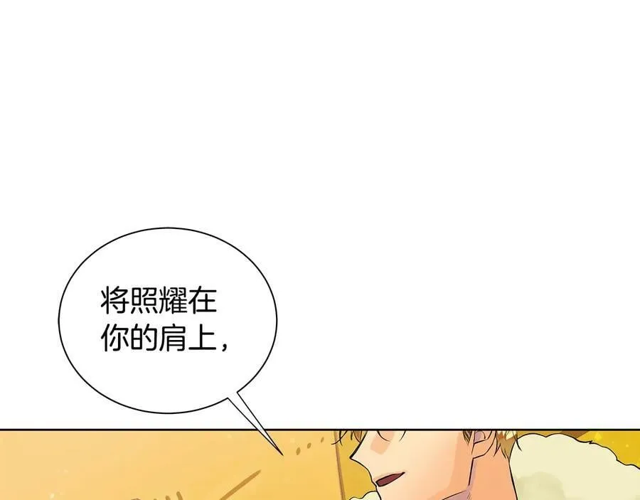 第二季·贰 第2话 护卫 第7页