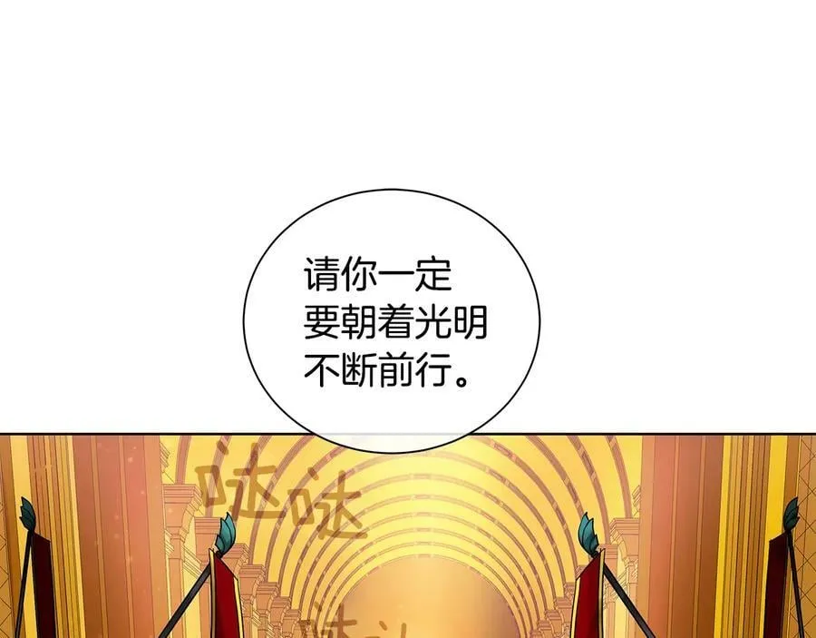 第二季·贰 第2话 护卫 第10页
