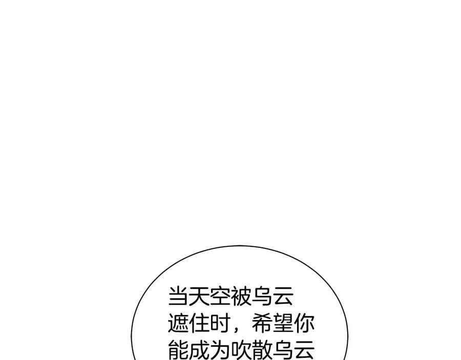 第二季·贰 第2话 护卫 第14页