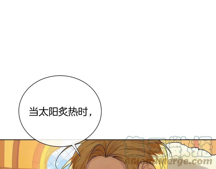 第二季·贰 第2话 护卫 第17页