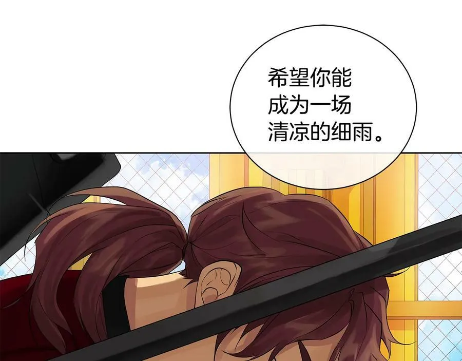 第二季·贰 第2话 护卫 第19页