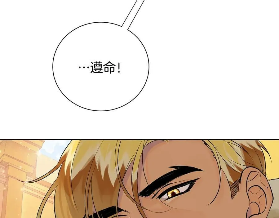 第二季·贰 第2话 护卫 第23页