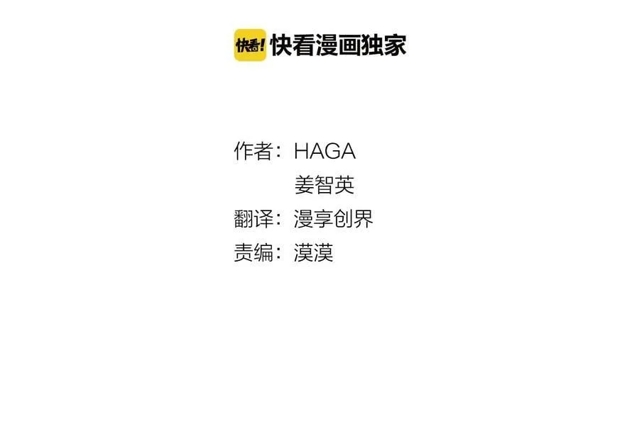 第二季·贰 第2话 护卫 第28页