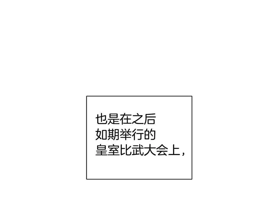 第二季·贰 第2话 护卫 第36页