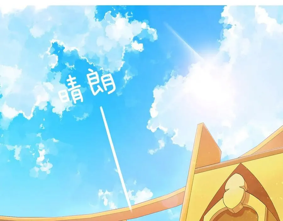 第二季·贰 第2话 护卫 第38页