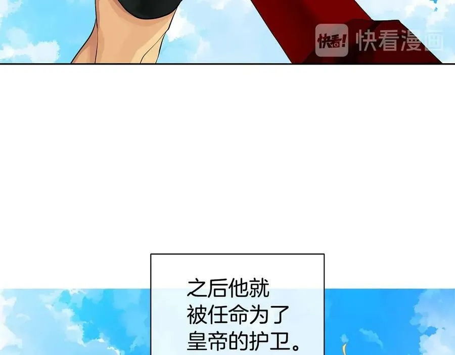 第二季·贰 第2话 护卫 第58页
