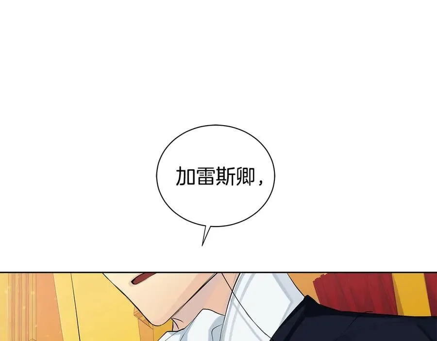第二季·贰 第2话 护卫 第63页