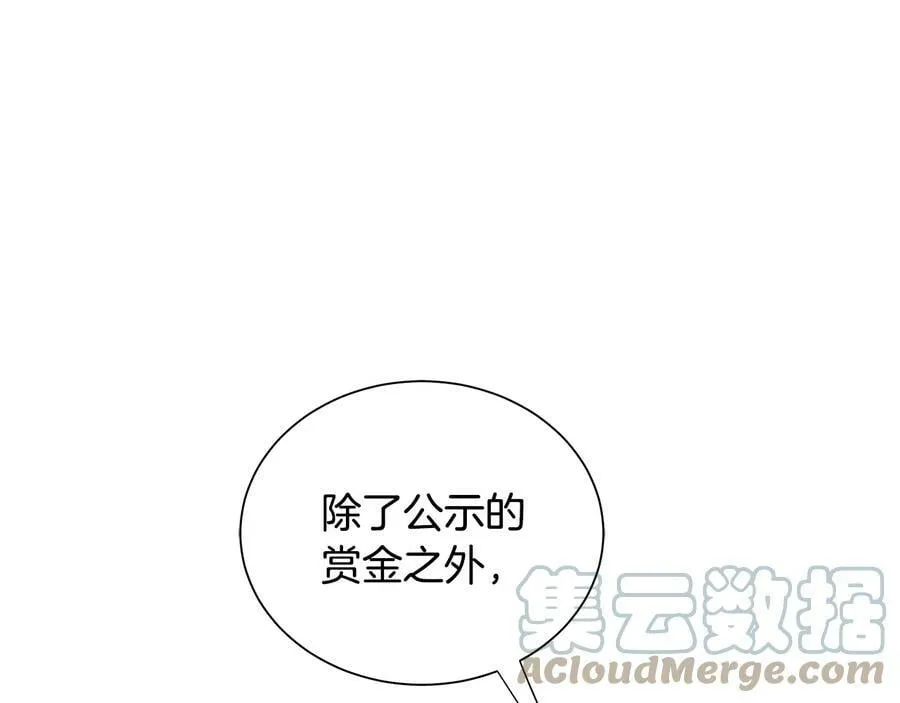 第二季·贰 第2话 护卫 第65页