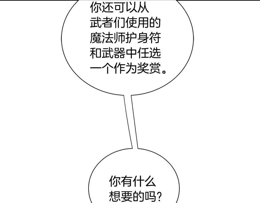 第二季·贰 第2话 护卫 第67页