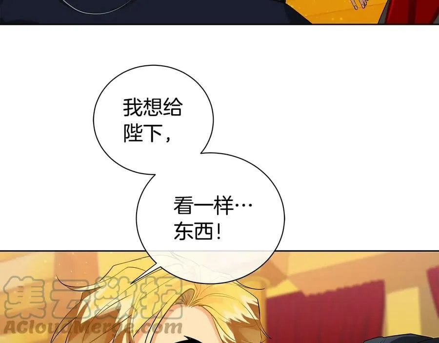 第二季·贰 第2话 护卫 第69页