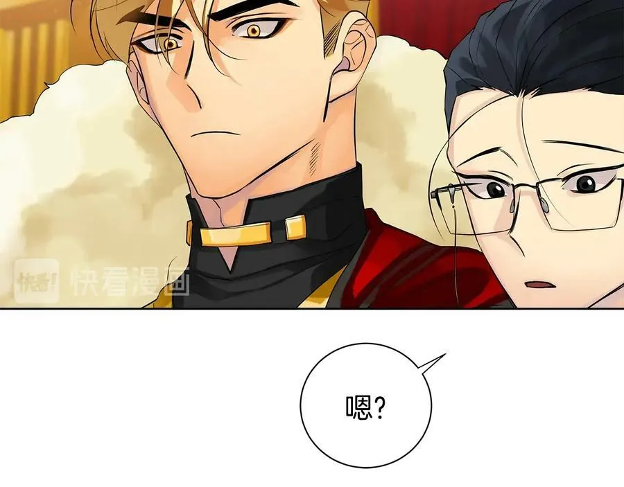 第二季·贰 第2话 护卫 第70页