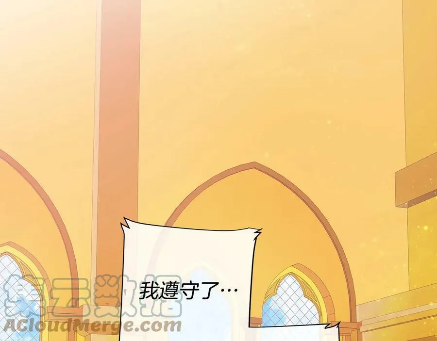 第二季·贰 第2话 护卫 第73页