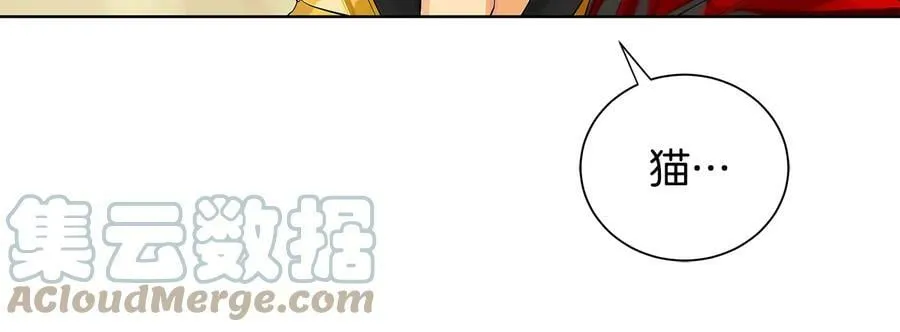 第二季·贰 第2话 护卫 第77页