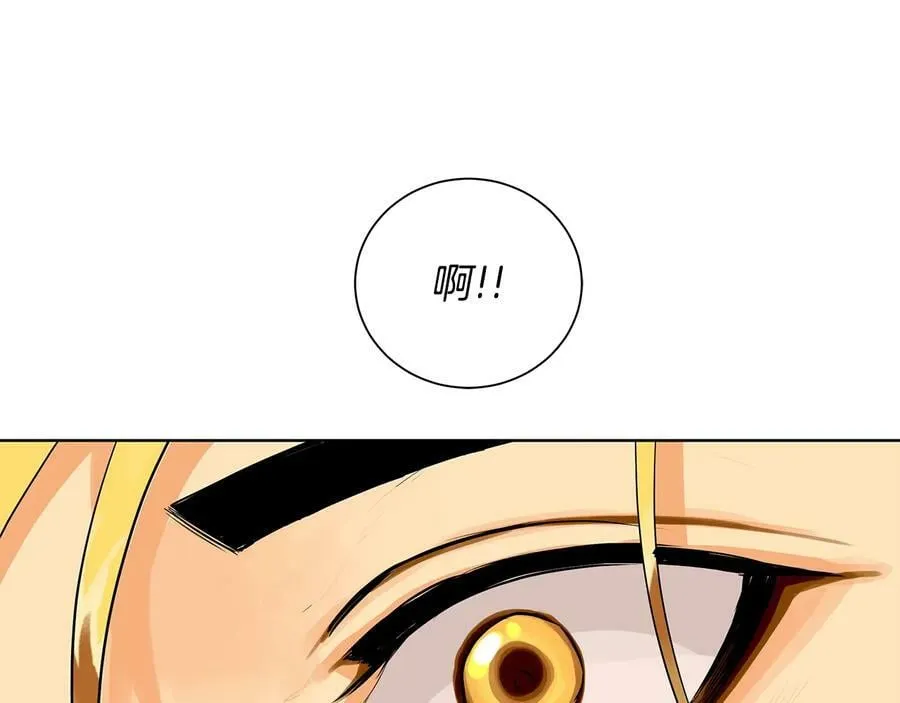 第二季·贰 第2话 护卫 第80页