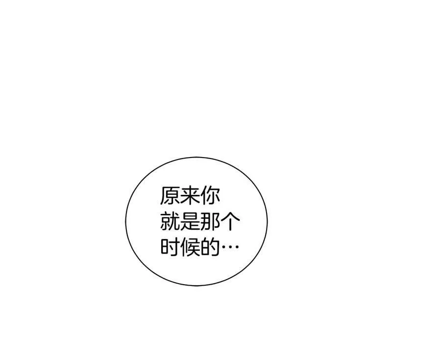 第二季·贰 第2话 护卫 第86页