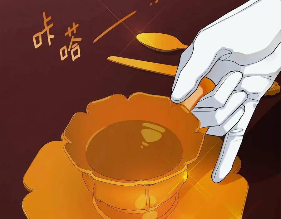 第二季·贰 第2话 护卫 第88页