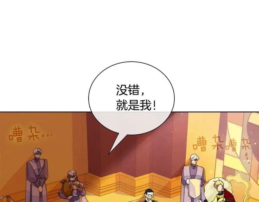 第二季·贰 第2话 护卫 第90页