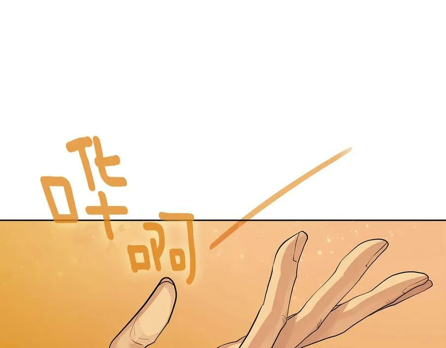 第二季·贰 第2话 护卫 第92页