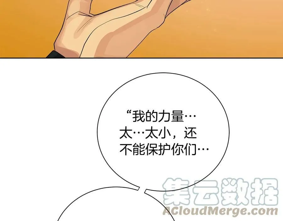 第二季·贰 第2话 护卫 第93页
