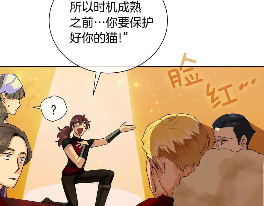 第二季·贰 第2话 护卫 第94页
