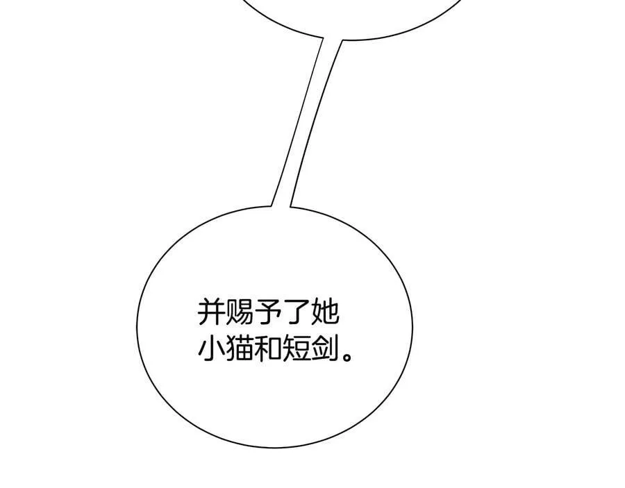 第二季·贰 第2话 护卫 第96页