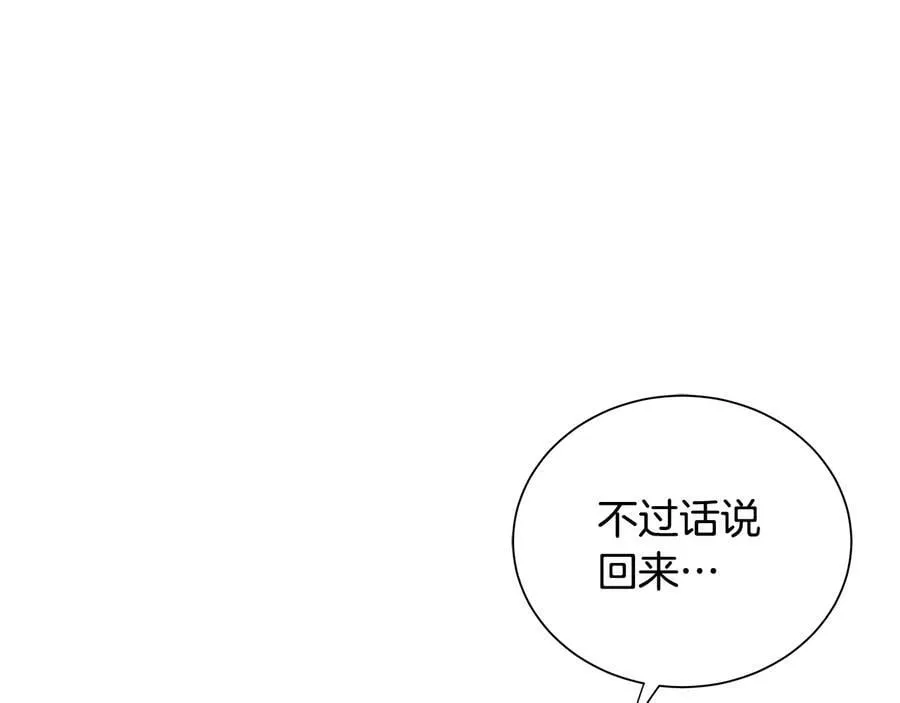 第二季·贰 第2话 护卫 第102页