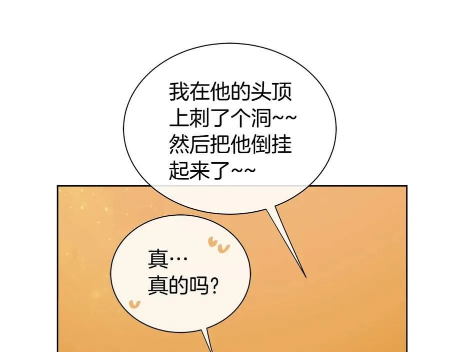 第二季·贰 第2话 护卫 第107页