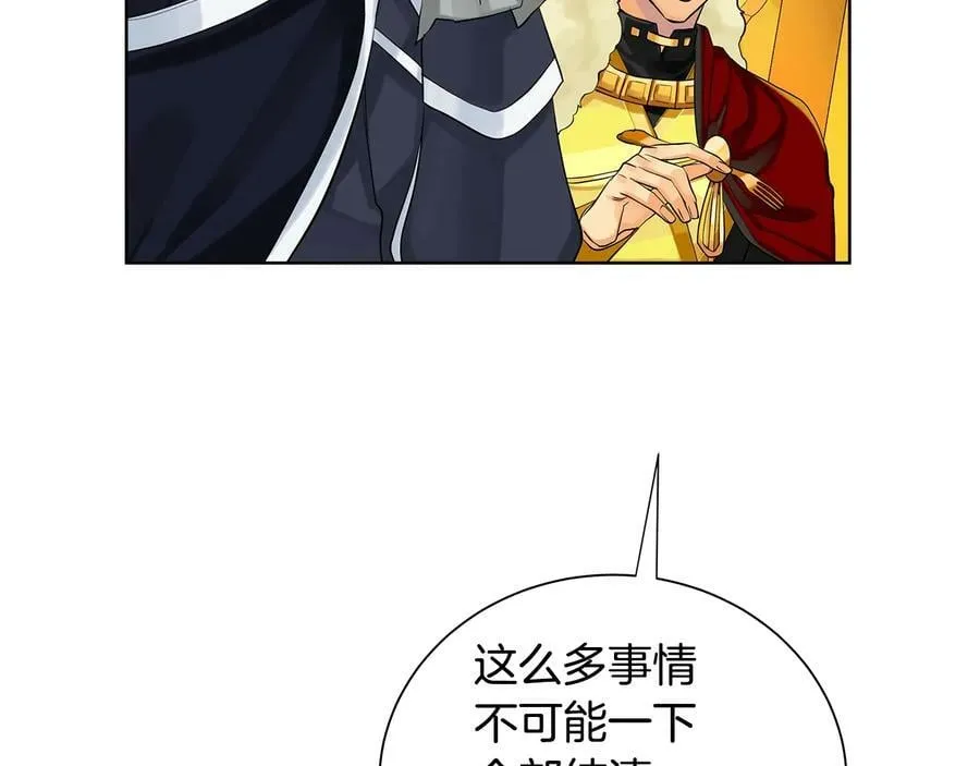 第二季·贰 第2话 护卫 第112页