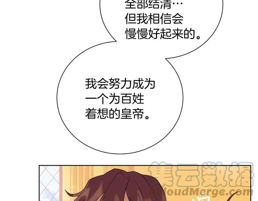 第二季·贰 第2话 护卫 第113页