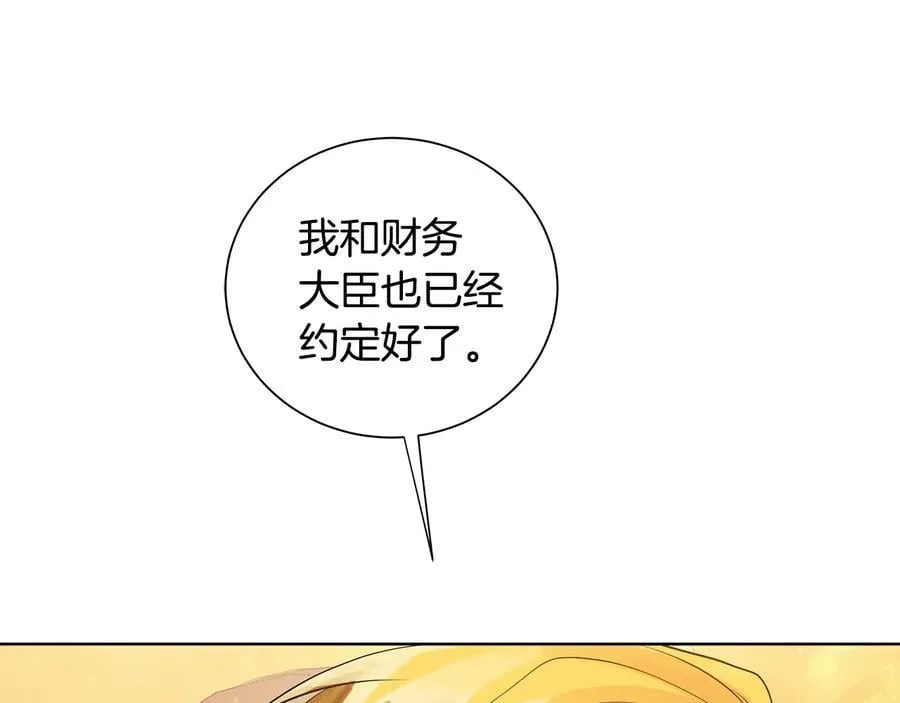 第二季·贰 第2话 护卫 第115页