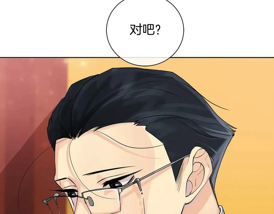 第二季·贰 第2话 护卫 第118页