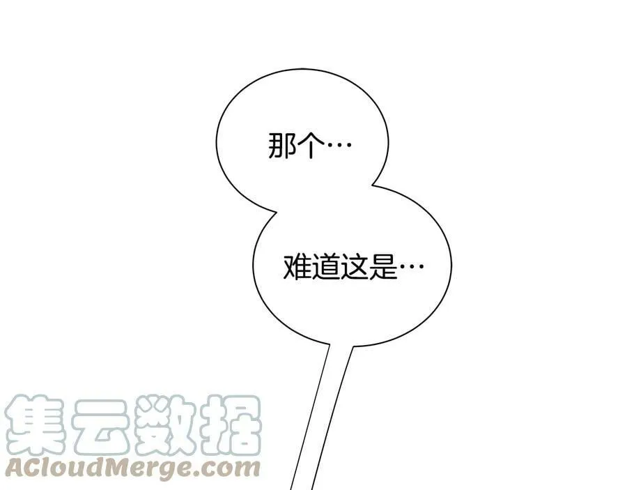 第二季·贰 第2话 护卫 第125页