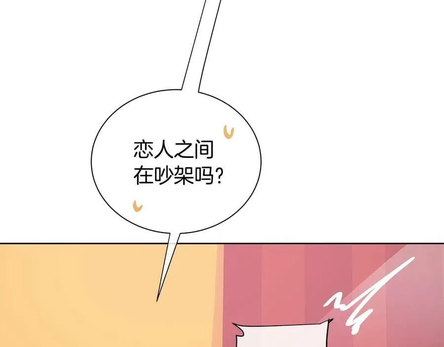 第二季·贰 第2话 护卫 第126页