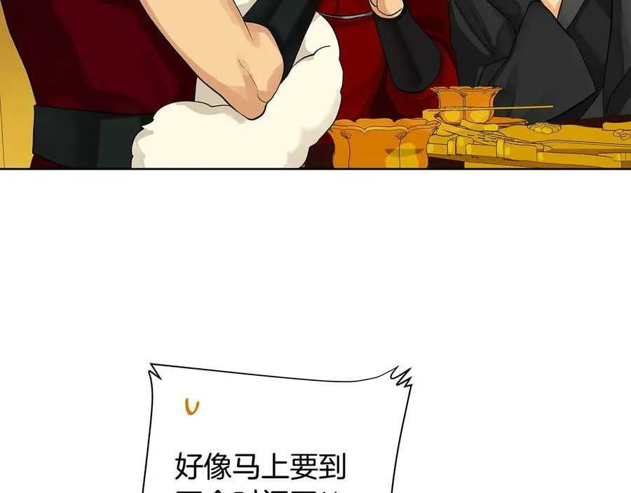 第二季·贰 第2话 护卫 第128页