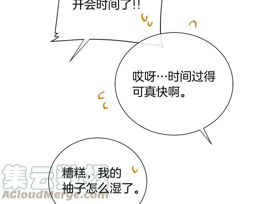 第二季·贰 第2话 护卫 第129页