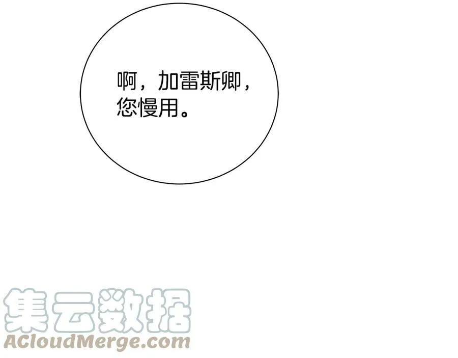 第二季·贰 第2话 护卫 第133页