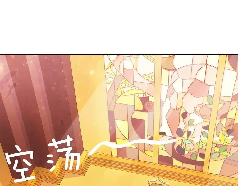 第二季·贰 第2话 护卫 第134页